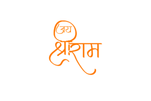 Jai shree ram logo text PNG free download