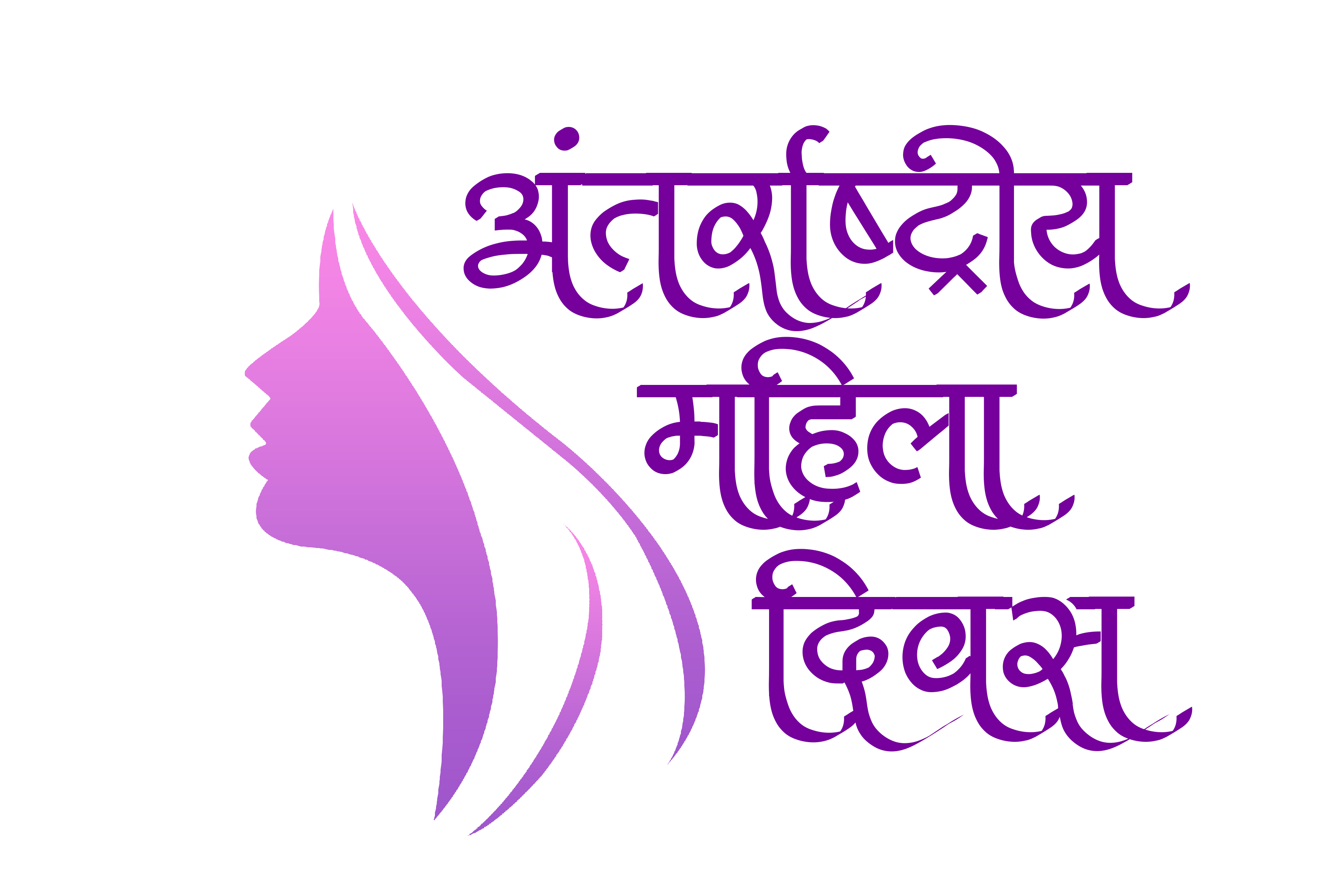 Womens Day Hindi PNG