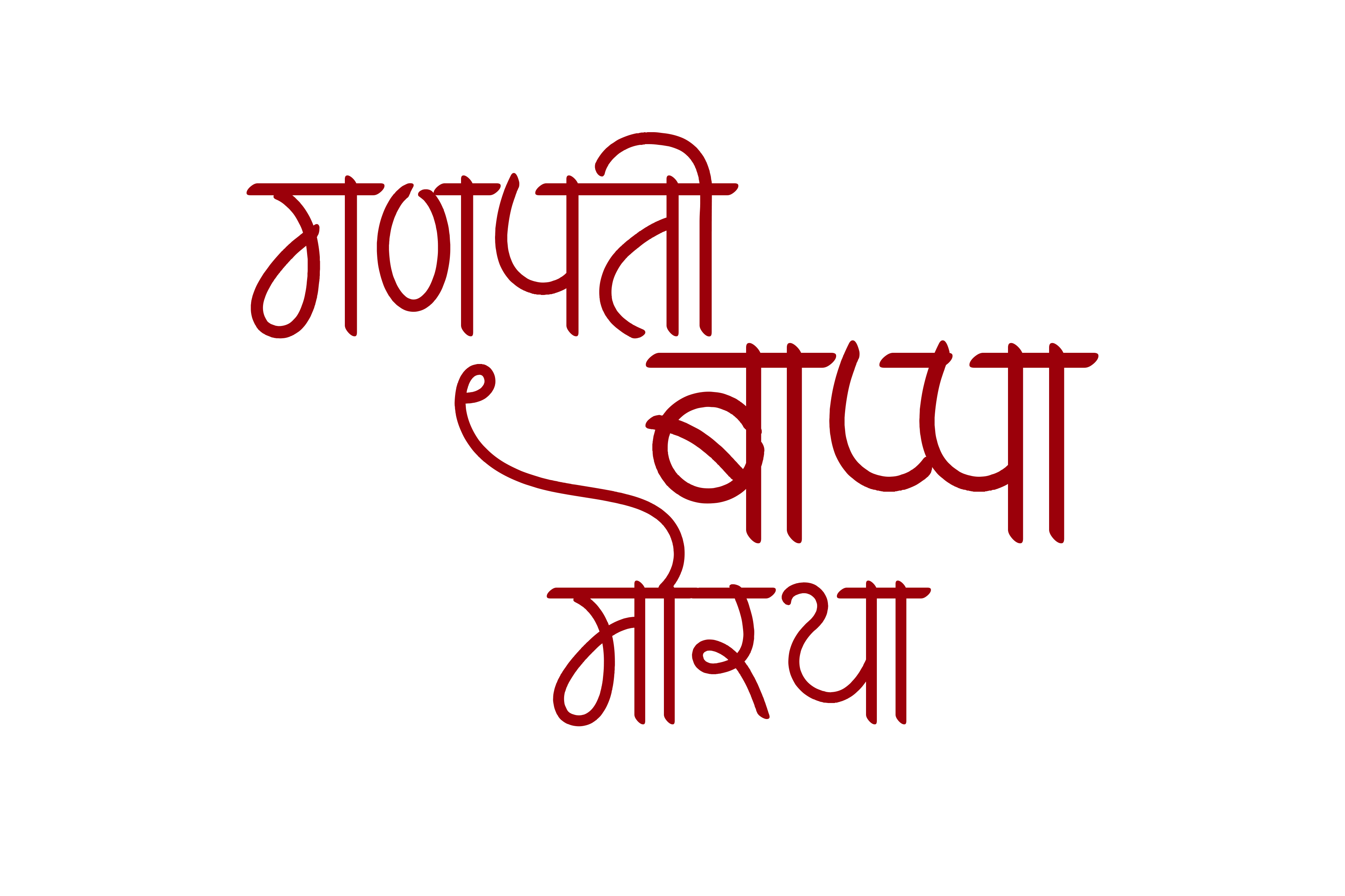 Ganpati Bappa Moraya Marathi PNG