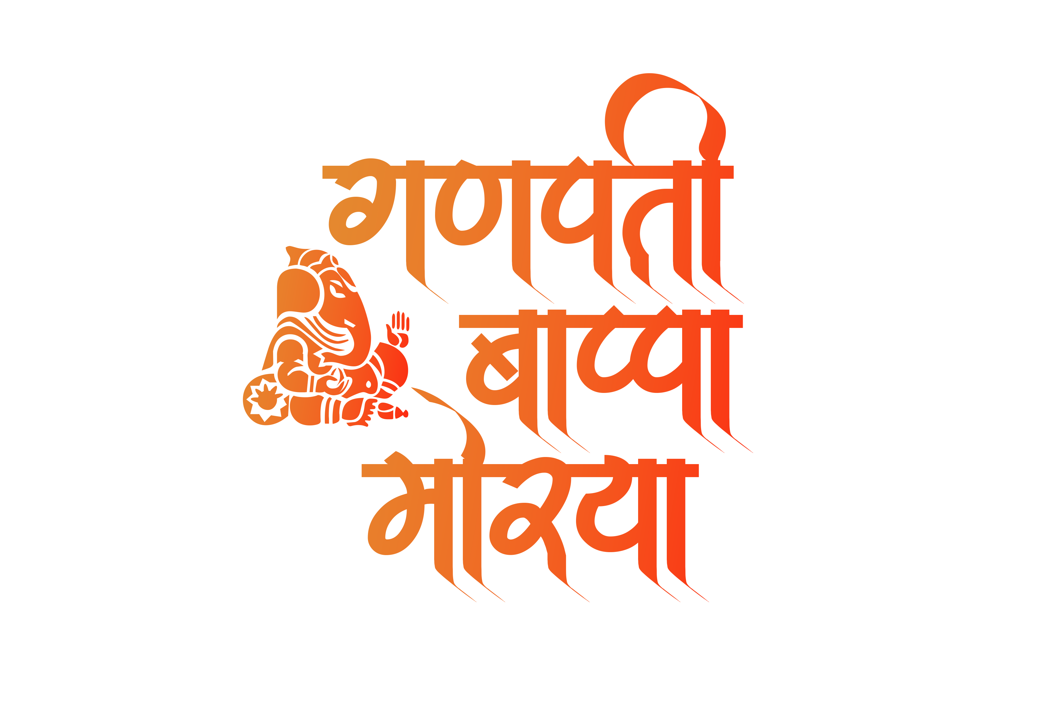 Ganpati Bappa Moraya Marathi Text Free Download