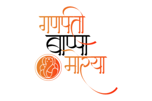 Ganpati Bappa Moraya Marathi font Free Download