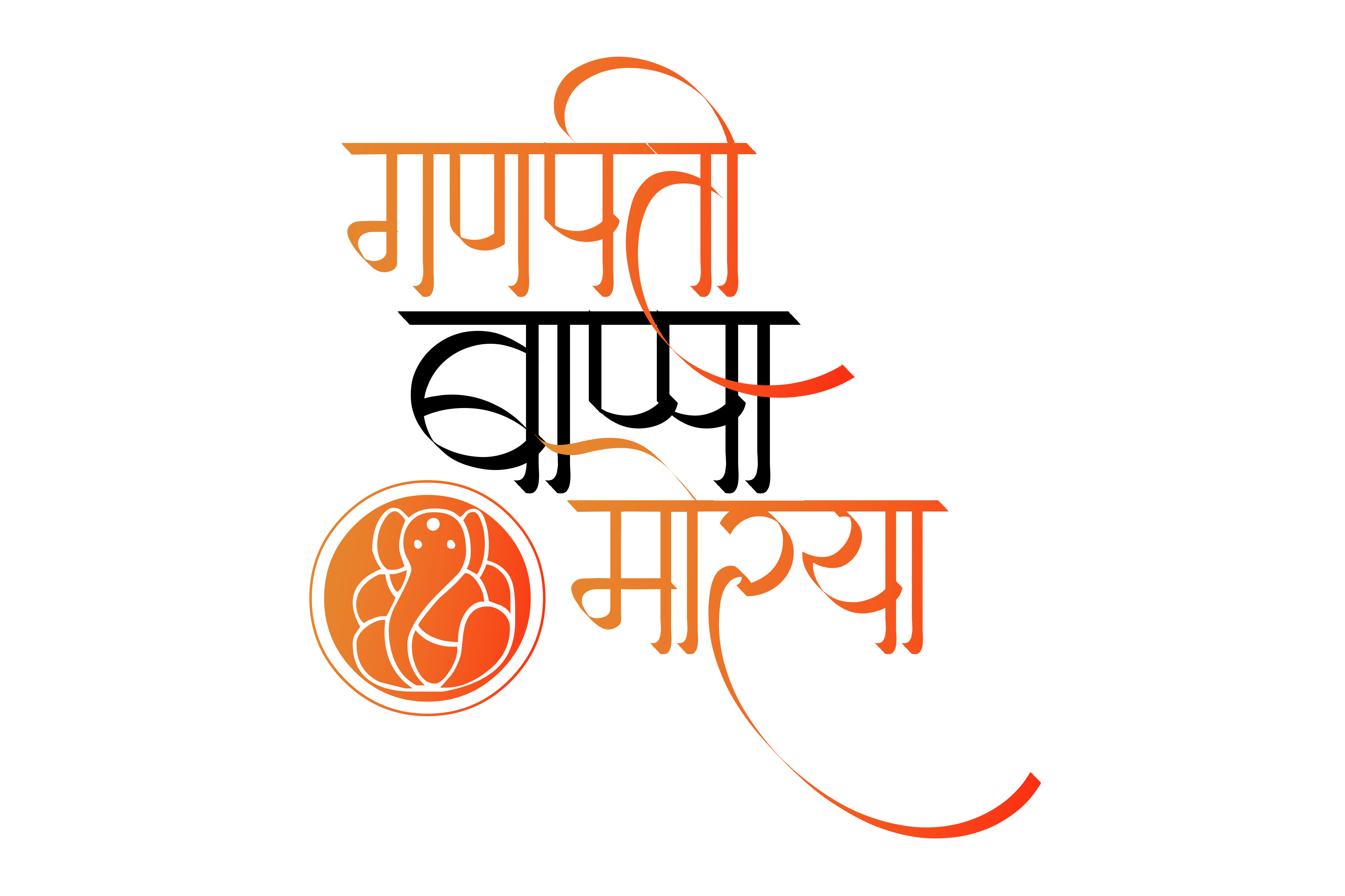 Ganpati Bappa Moraya Marathi font Free Download