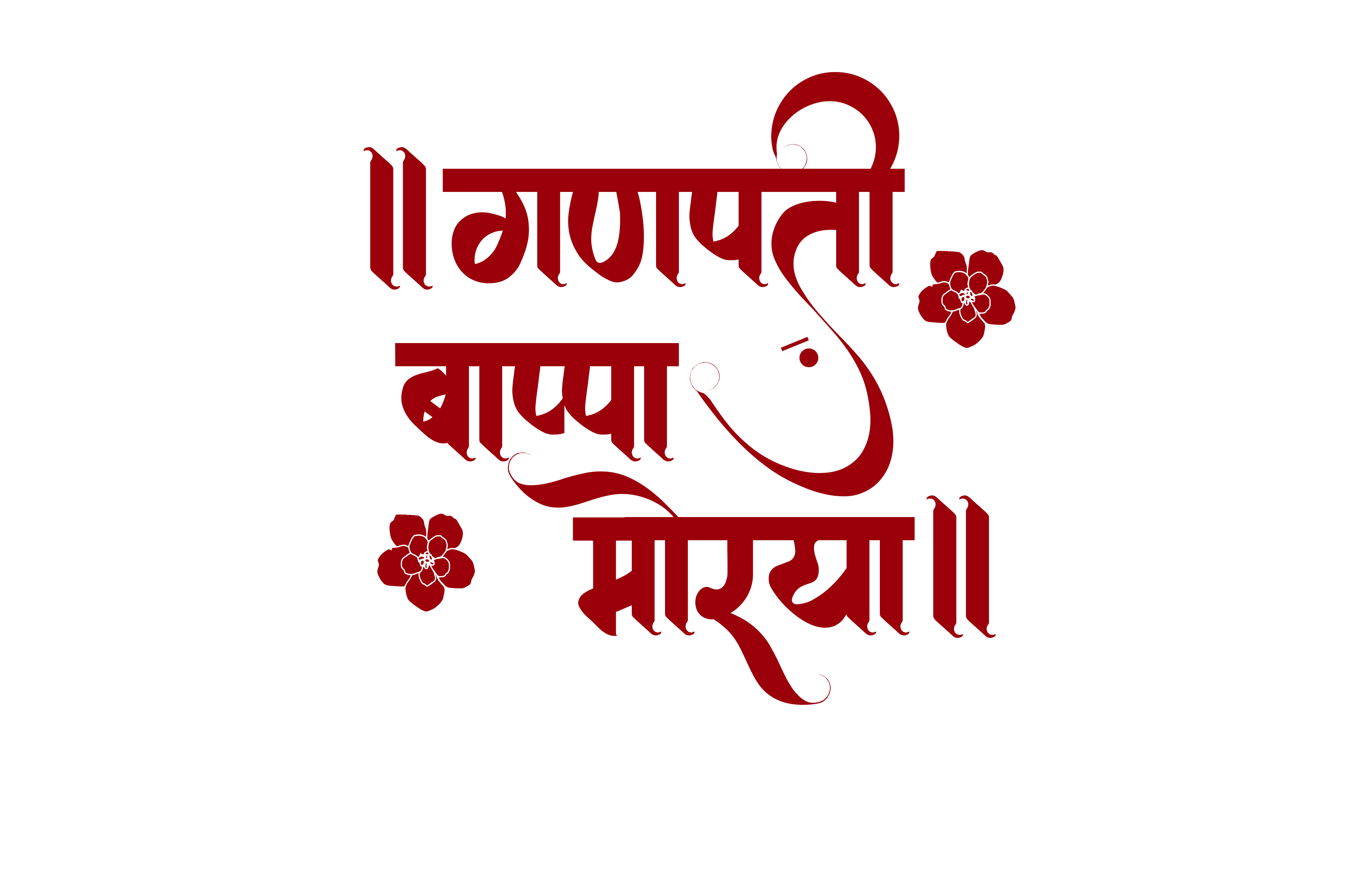 Ganpati Bappa Moraya Marathi text PNG