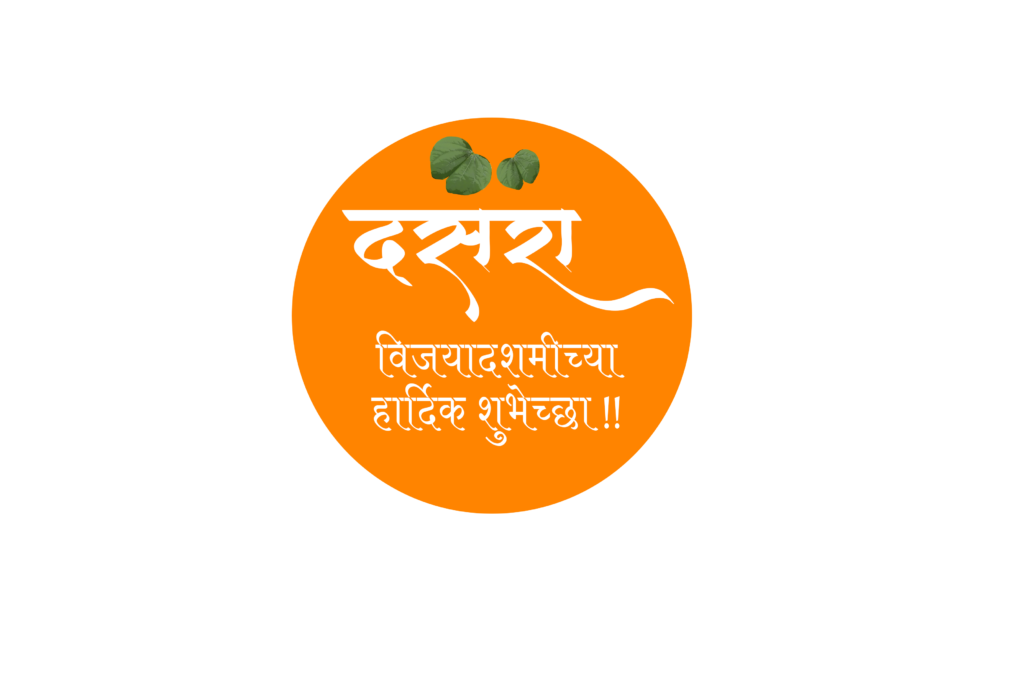 Dasara Shubhechha in Marathi Text PNG