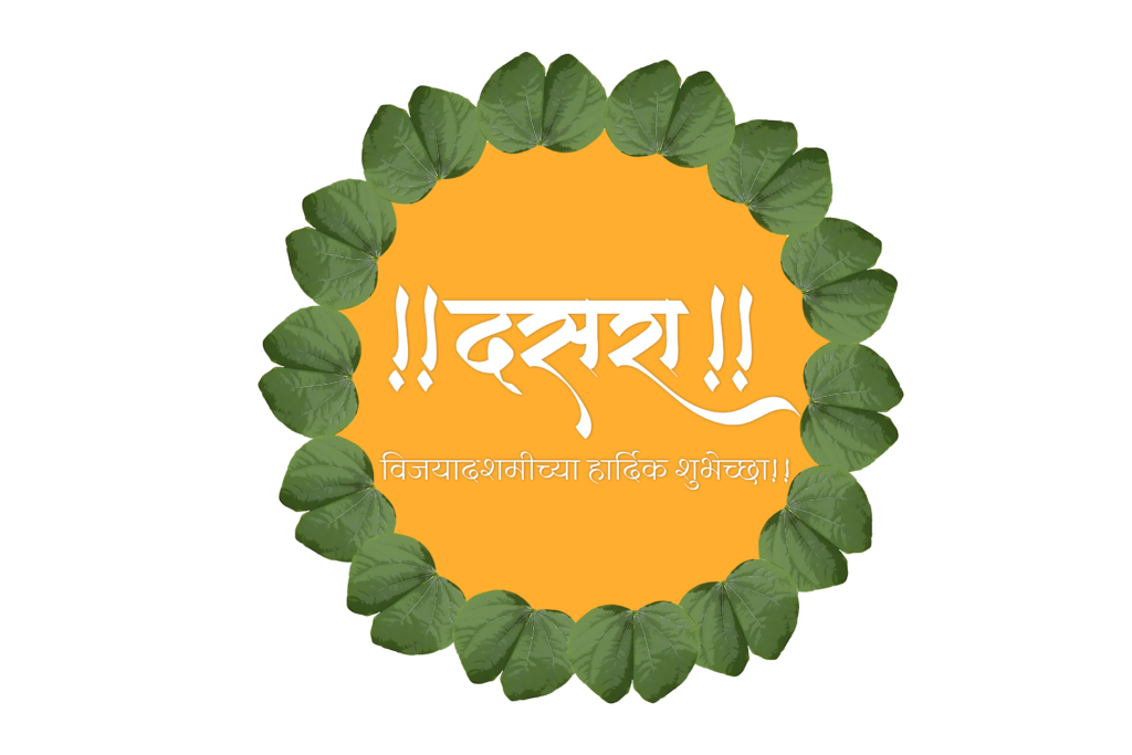 Dasara Shubhechha in Marathi Text free download