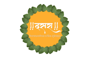 Dasara Shubhechha in Marathi Text free download