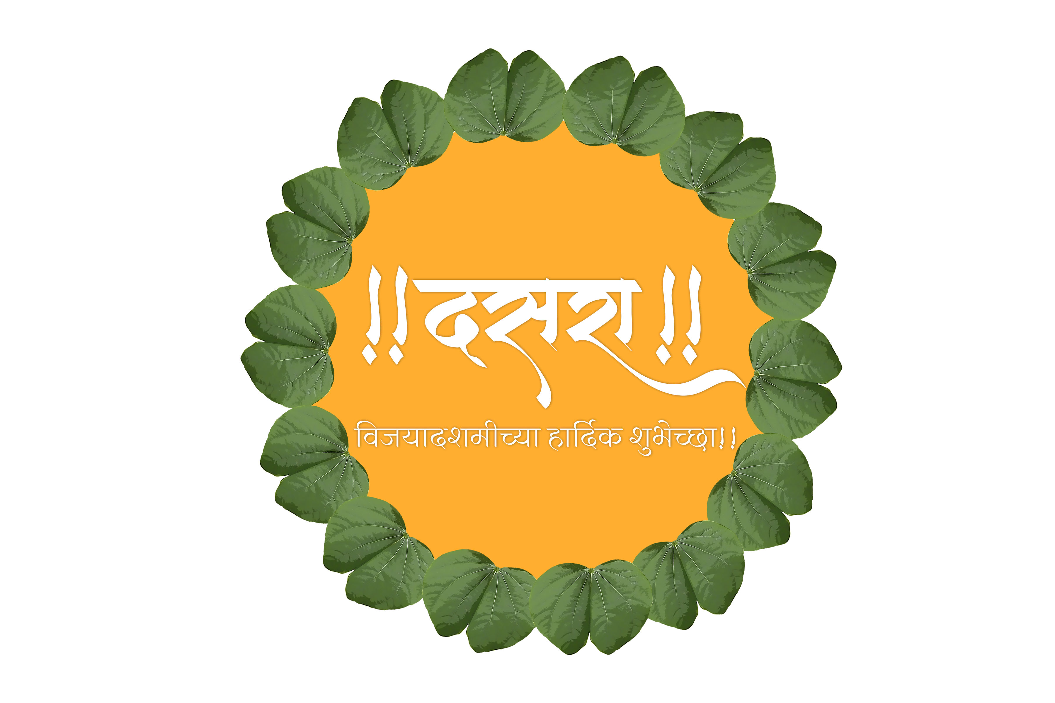 Dasara Shubhechha in Marathi Text free download