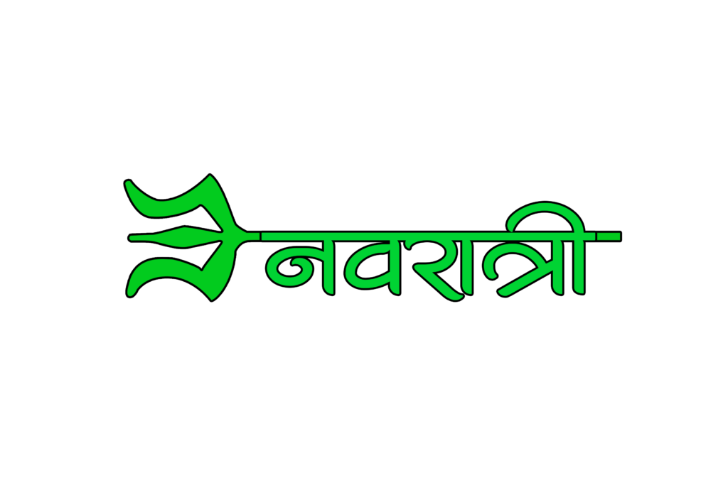 Green color Navratri text with trishul png