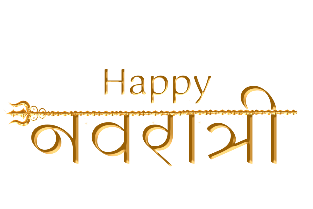 Happy Navratri Gold Text PNG