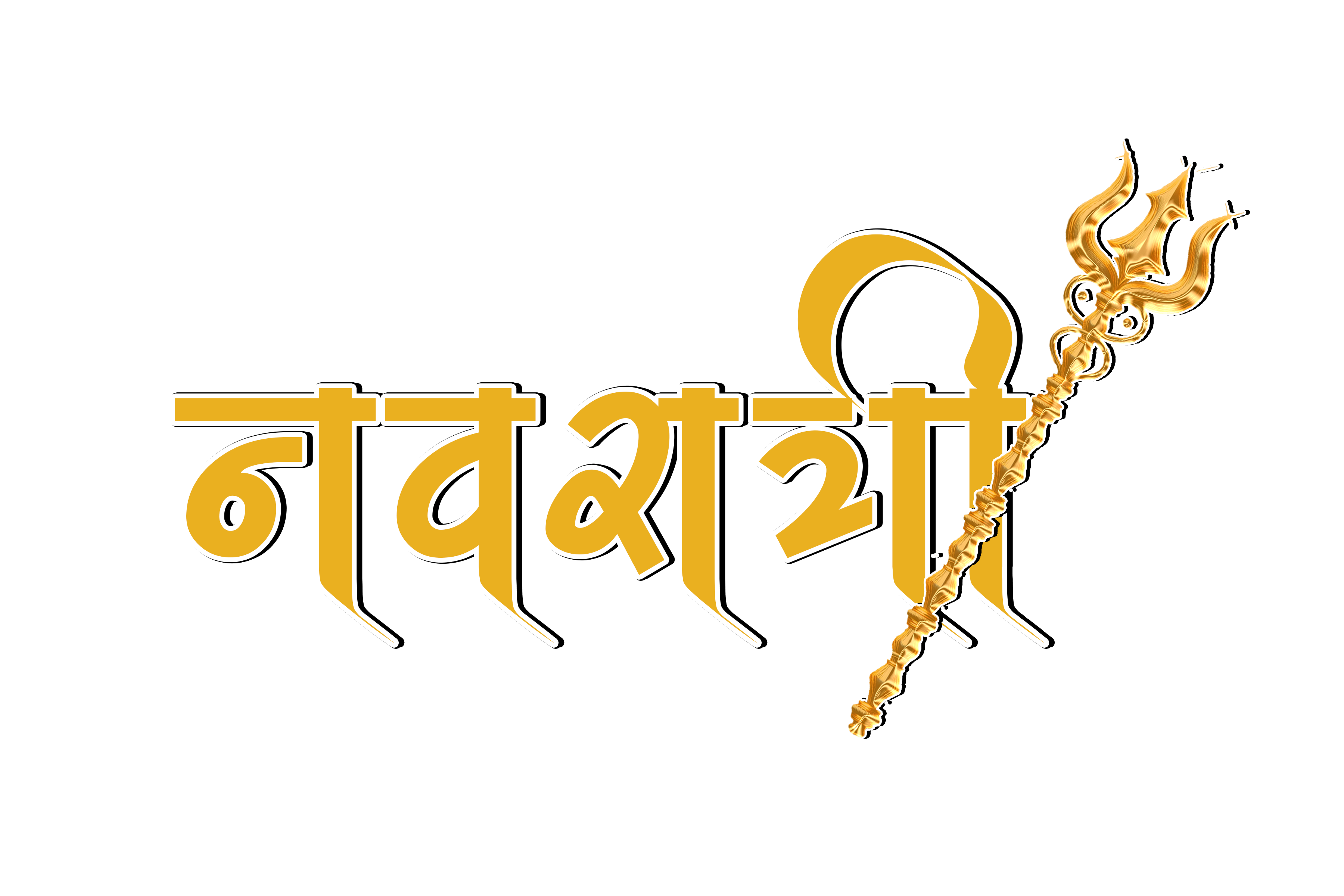 Navratri golden text png download