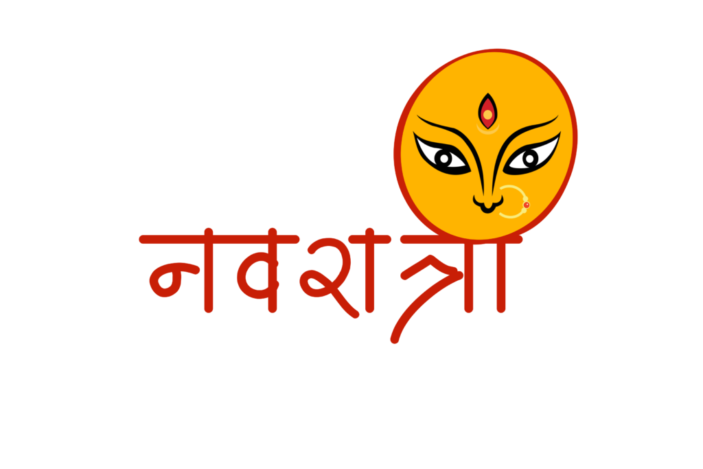 Navratri text clipart png free download