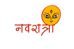 Navratri text clipart png free download