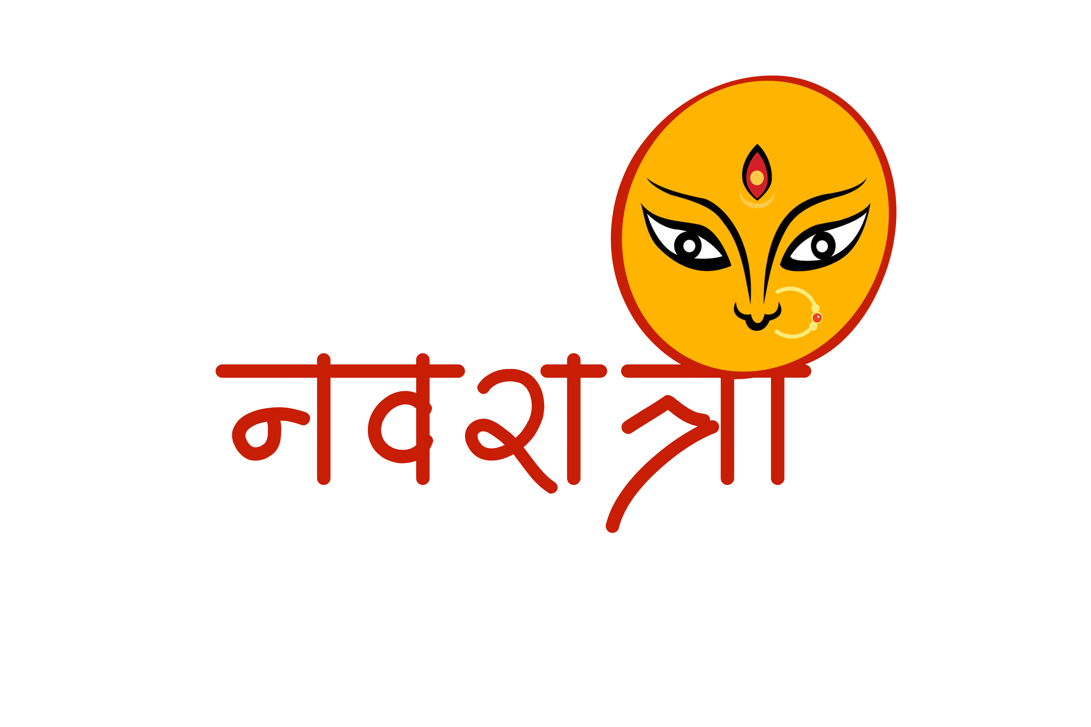 Navratri text clipart png free download