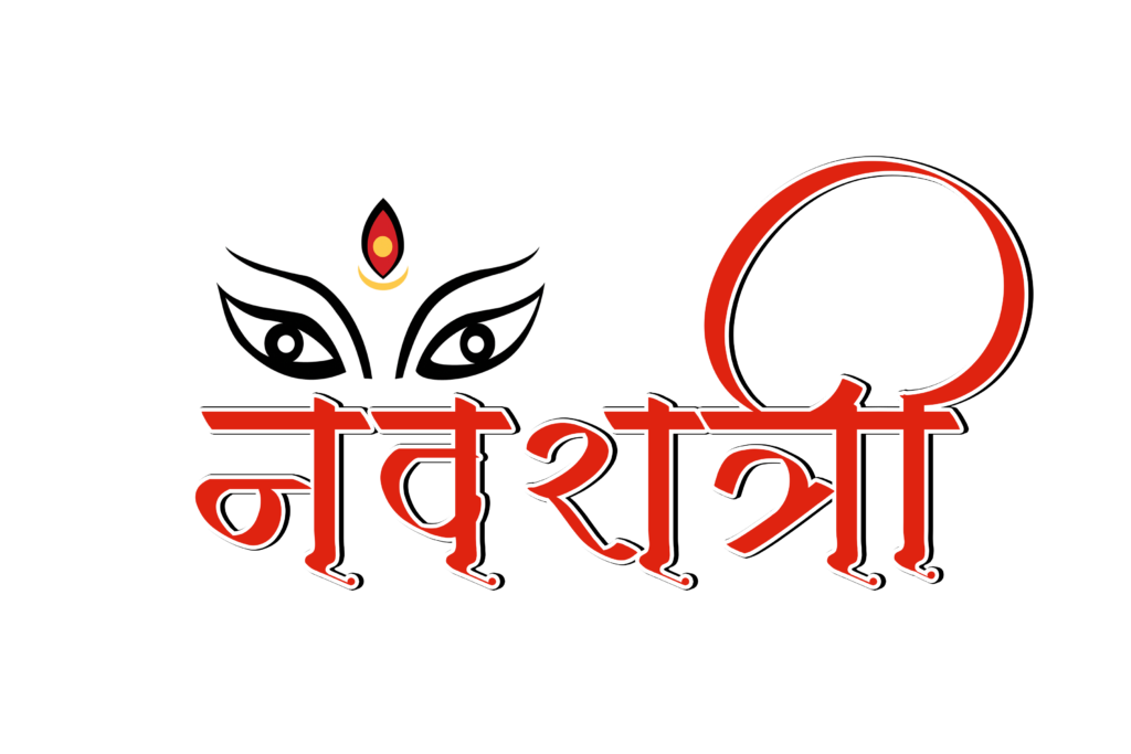 Navratri text png free download