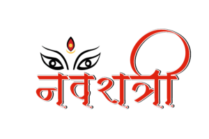 Navratri text png free download