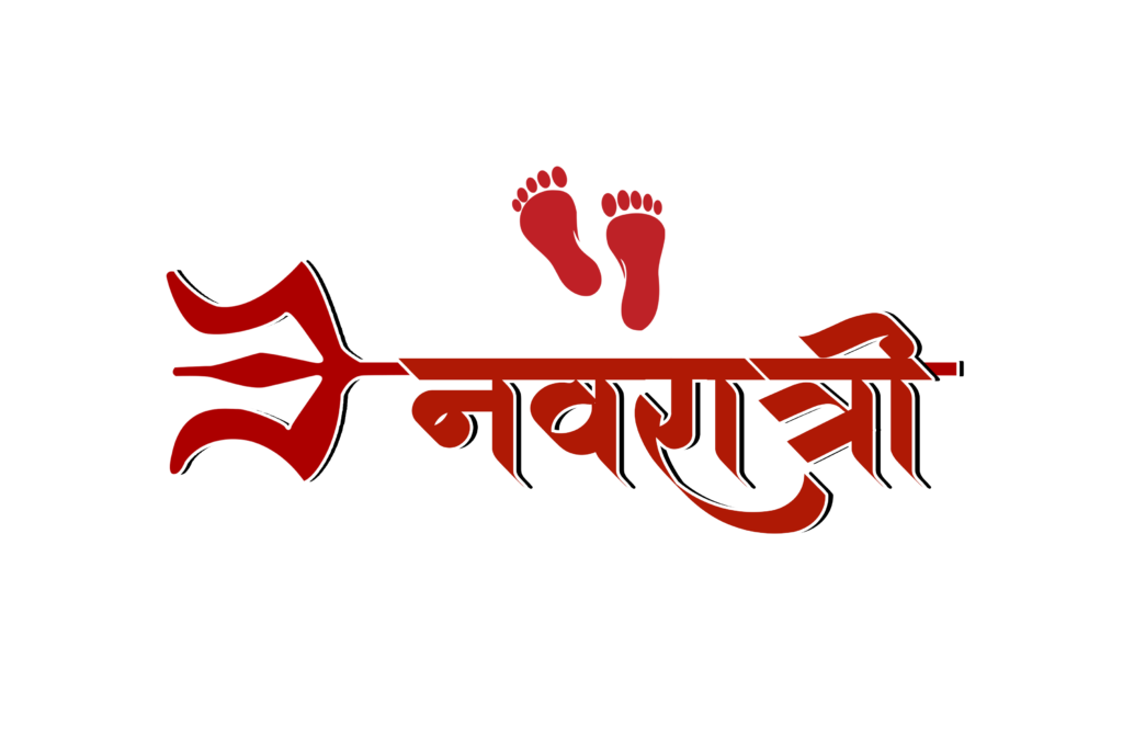 Navratri wishes text with trishul png