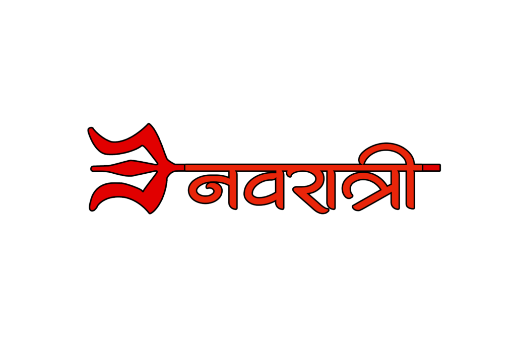 Red color Navratri text with trishul png