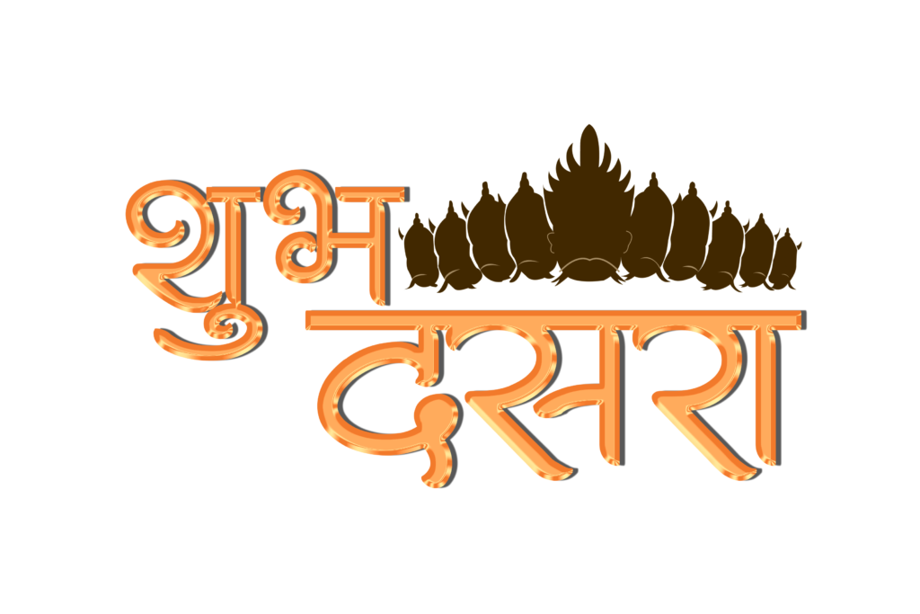 Shubh Dasara Rawan PNG