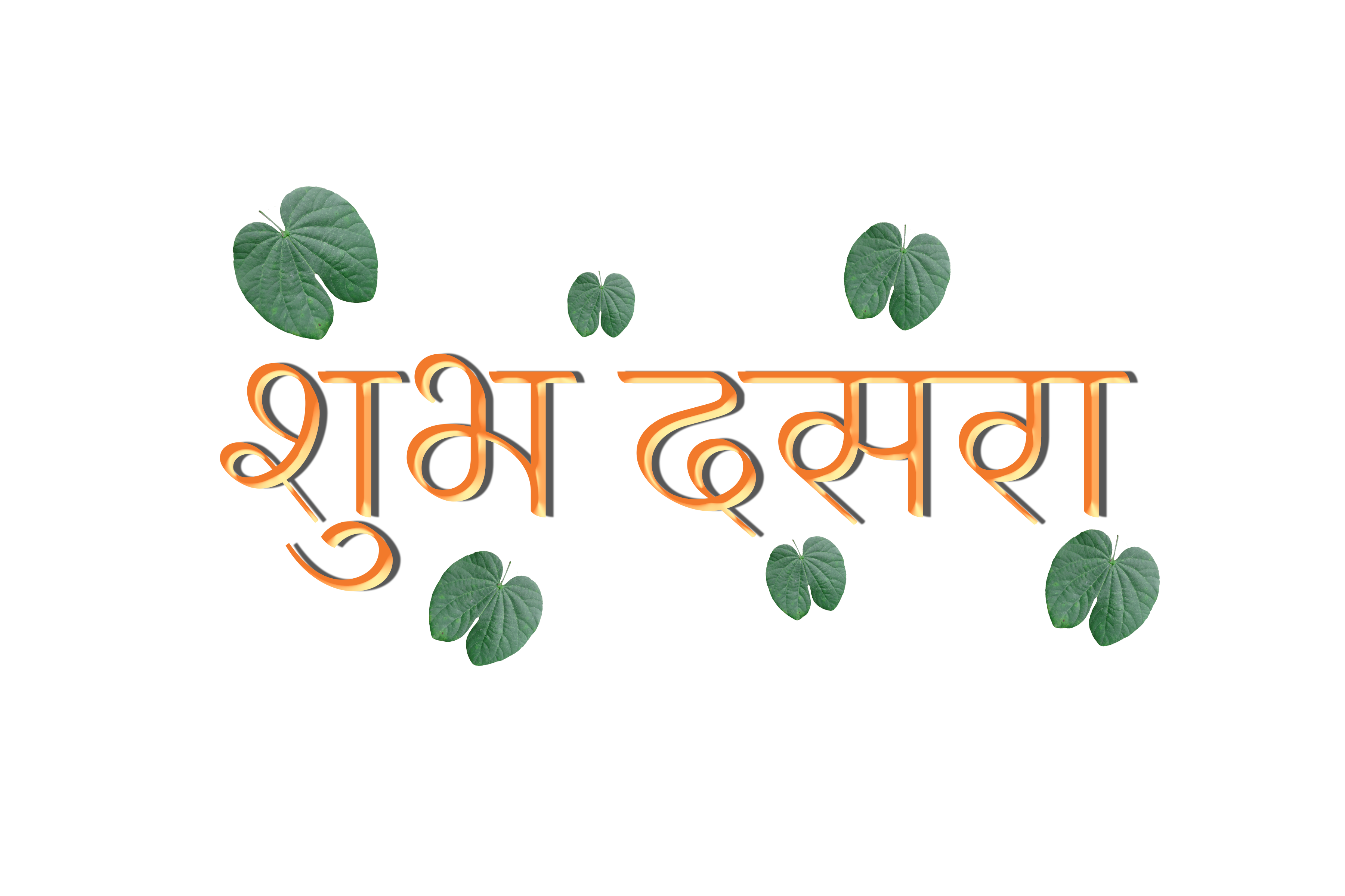 Shubh Dasara Text Marathi PNG