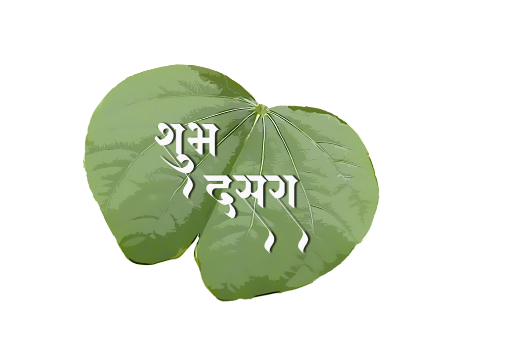 Shubh Dasara on leaf png