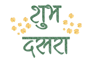 Shubh Dasara with Gold Leaves PNG