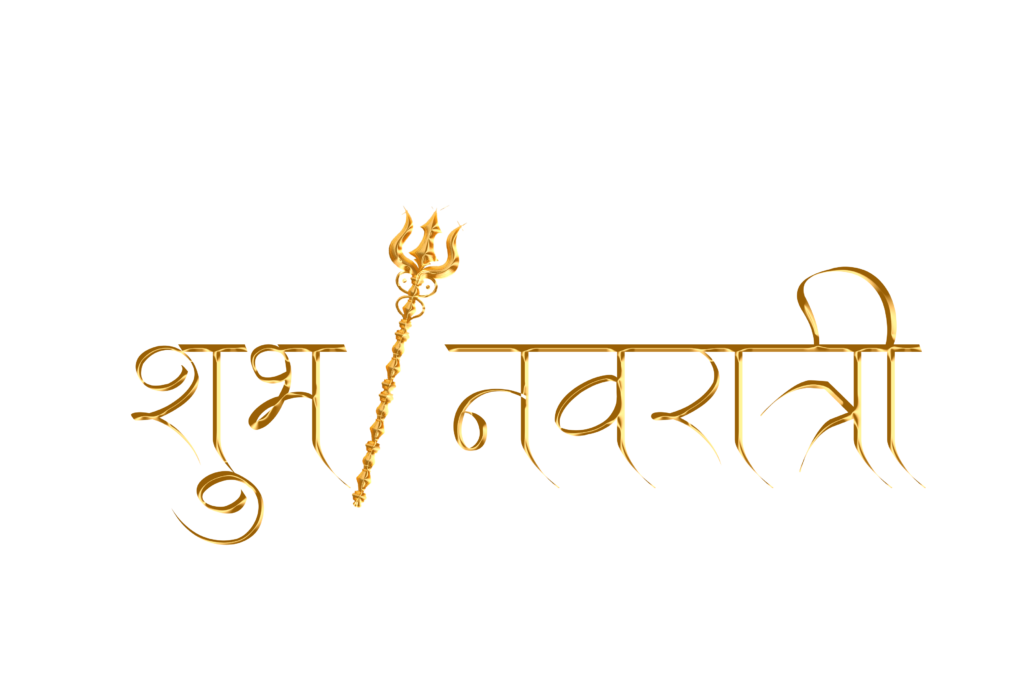 Shubh Navratri Gold Text PNG