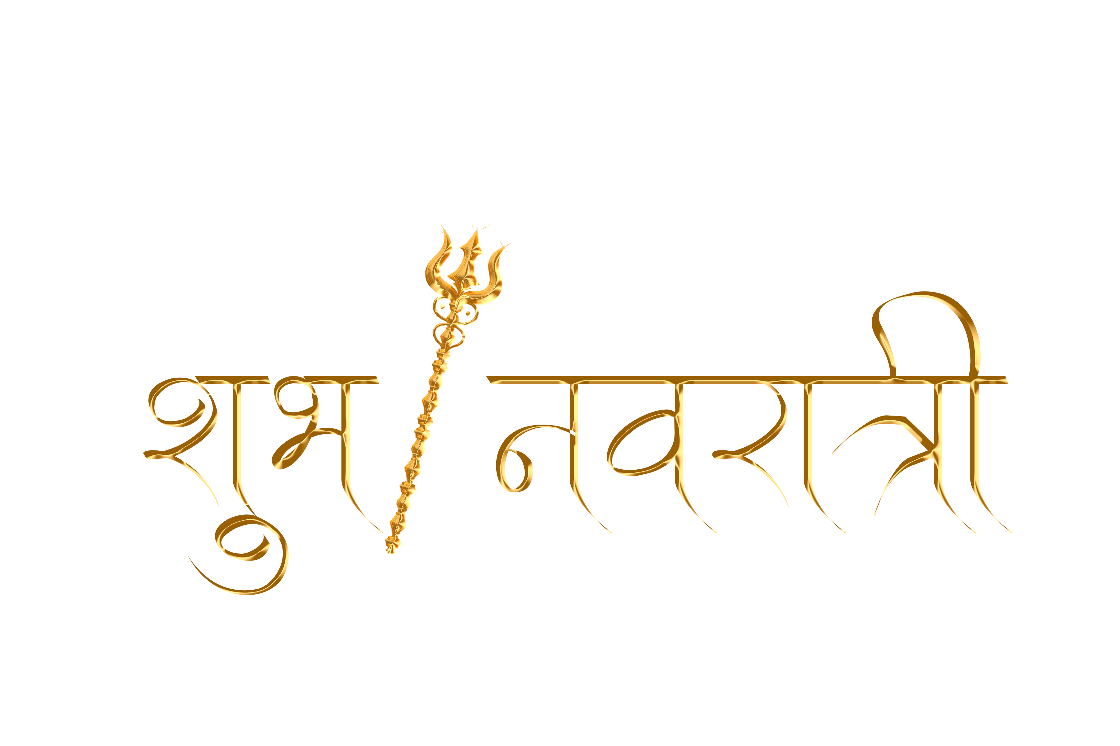 Shubh Navratri Gold Text PNG