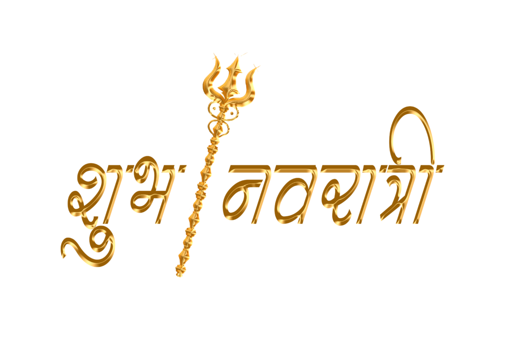 Shubh Navratri Golden PNG