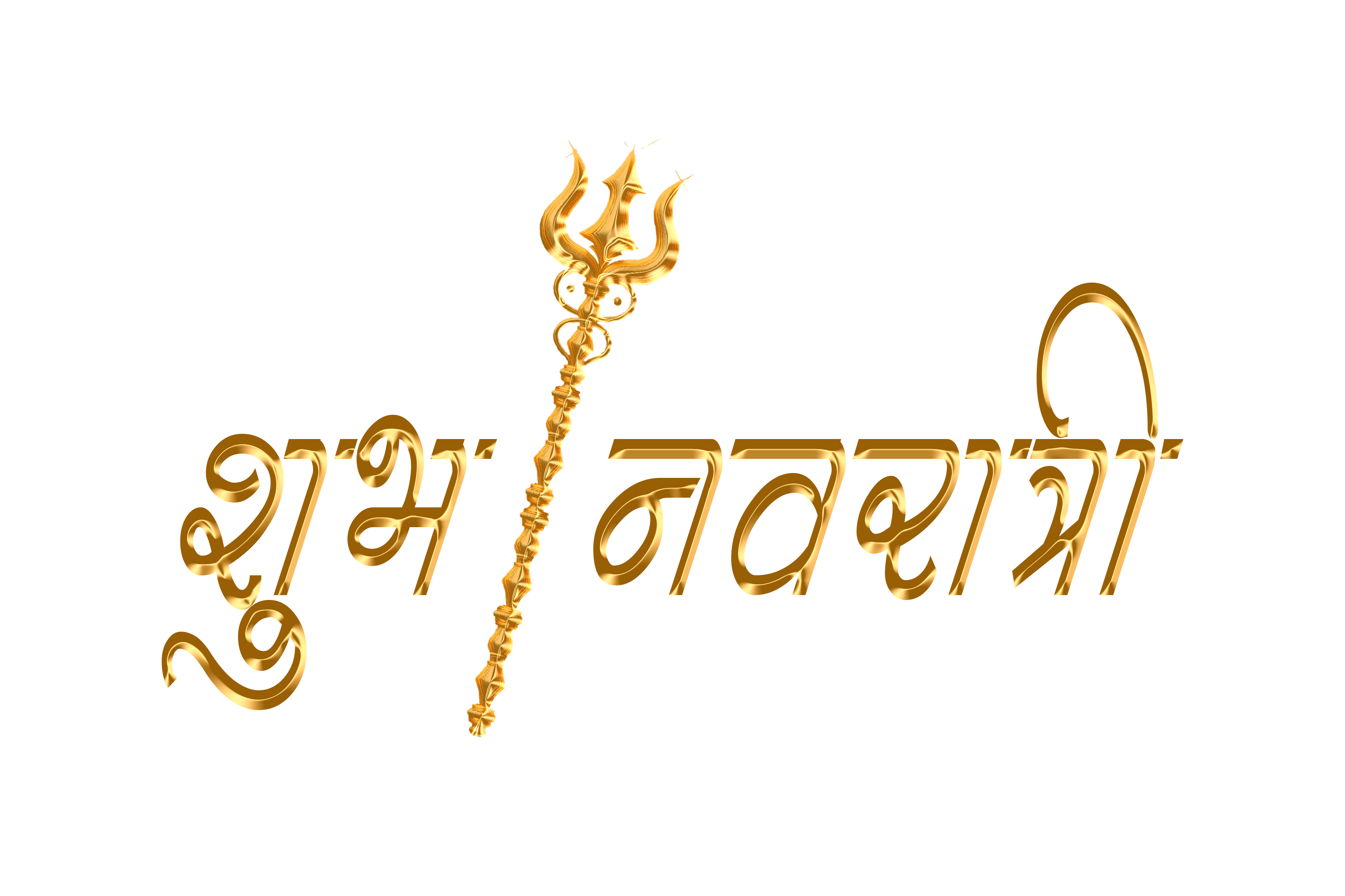 Shubh Navratri Golden PNG