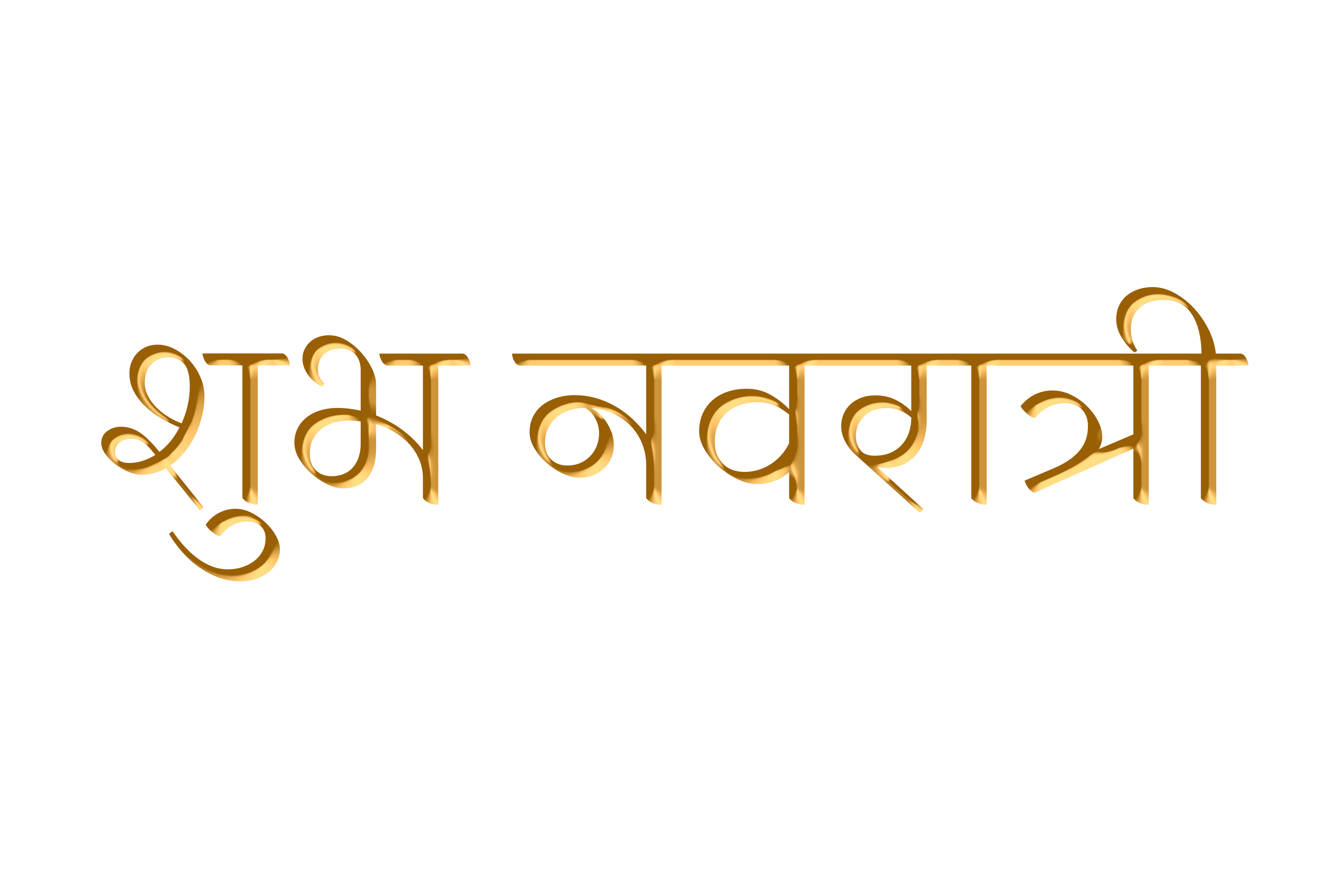 Shubh Navratri Simple Text PNG