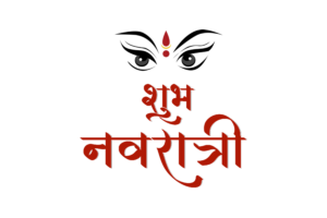 Shubh Navratri hindi Calligraphy free png