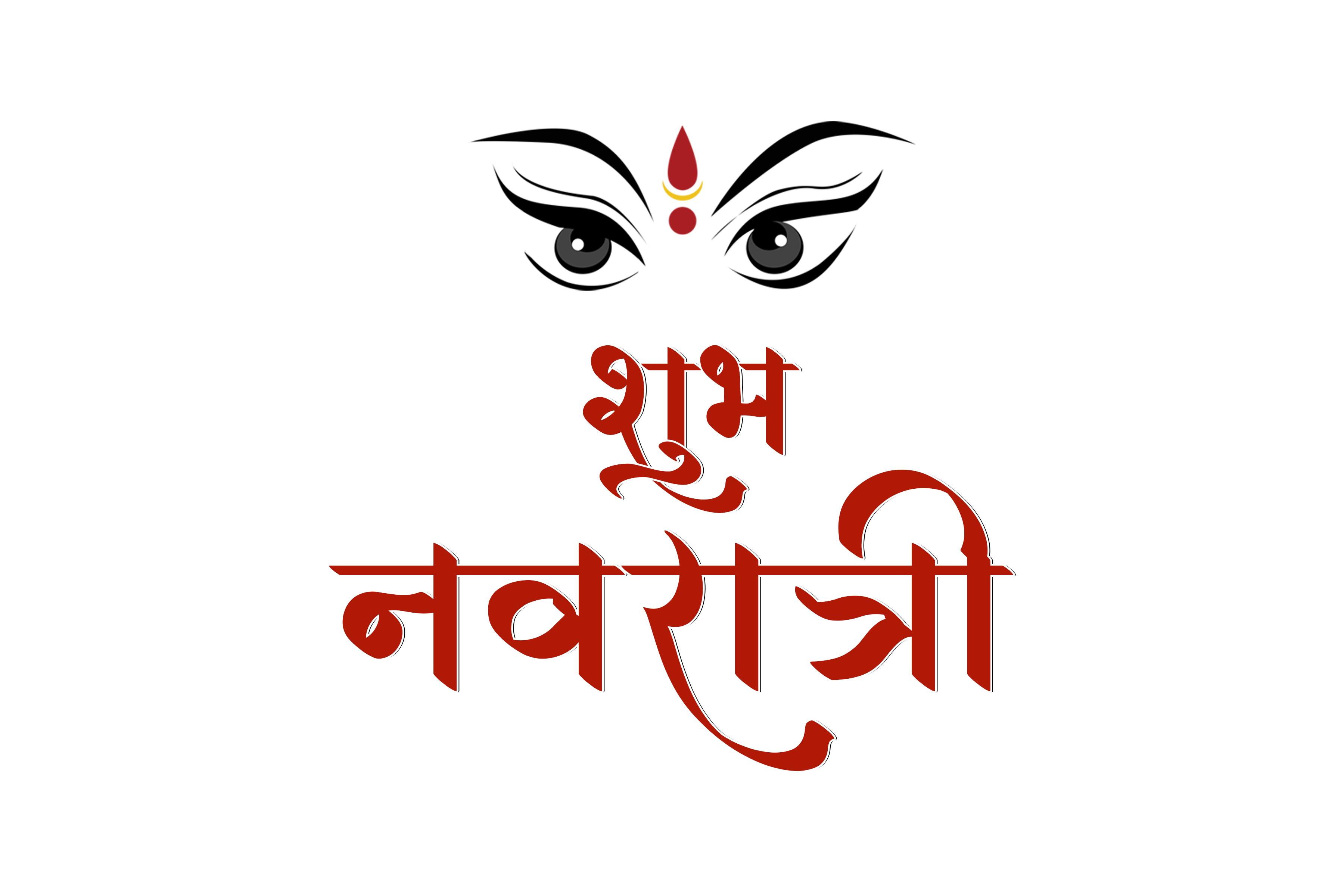 Shubh Navratri hindi Calligraphy free png