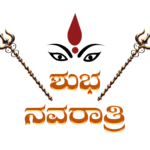 Shubh Navratri in Kannada Png