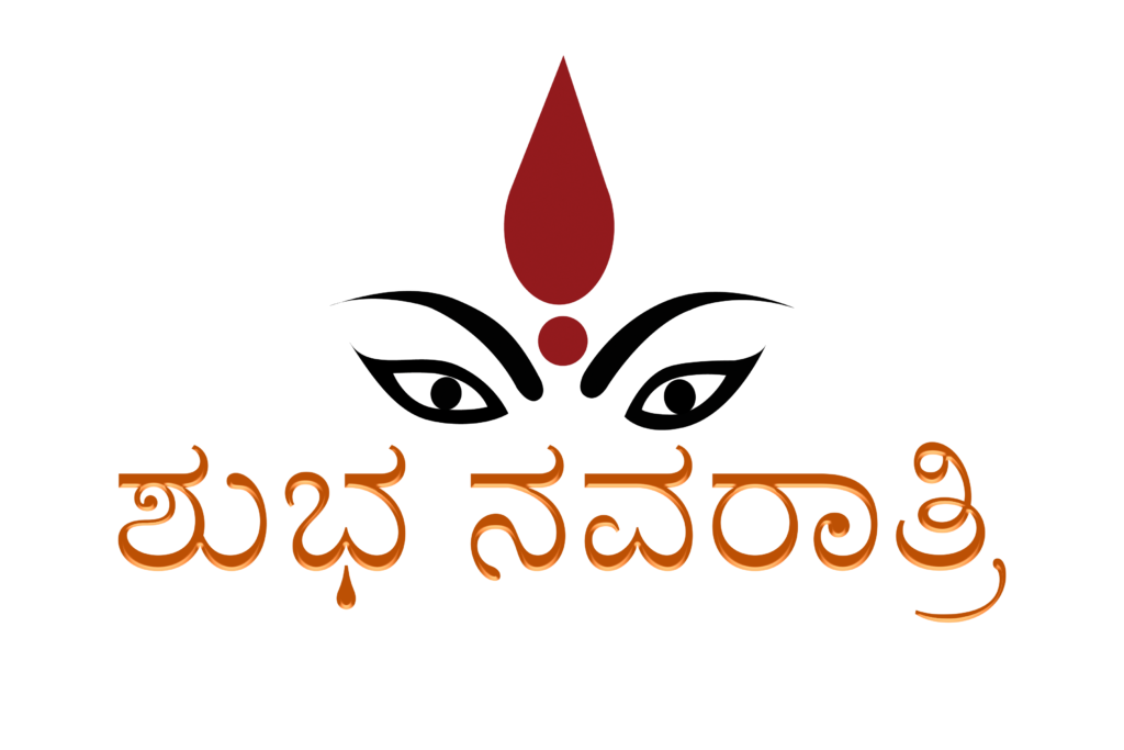 Shubh Navratri in Kannada PNG