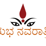 Shubh Navratri in Kannada PNG