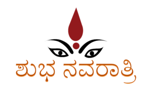 Shubh Navratri in Kannada PNG