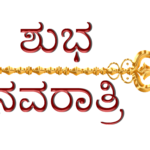 Shubh Navratri in Kannada Trishul PNG