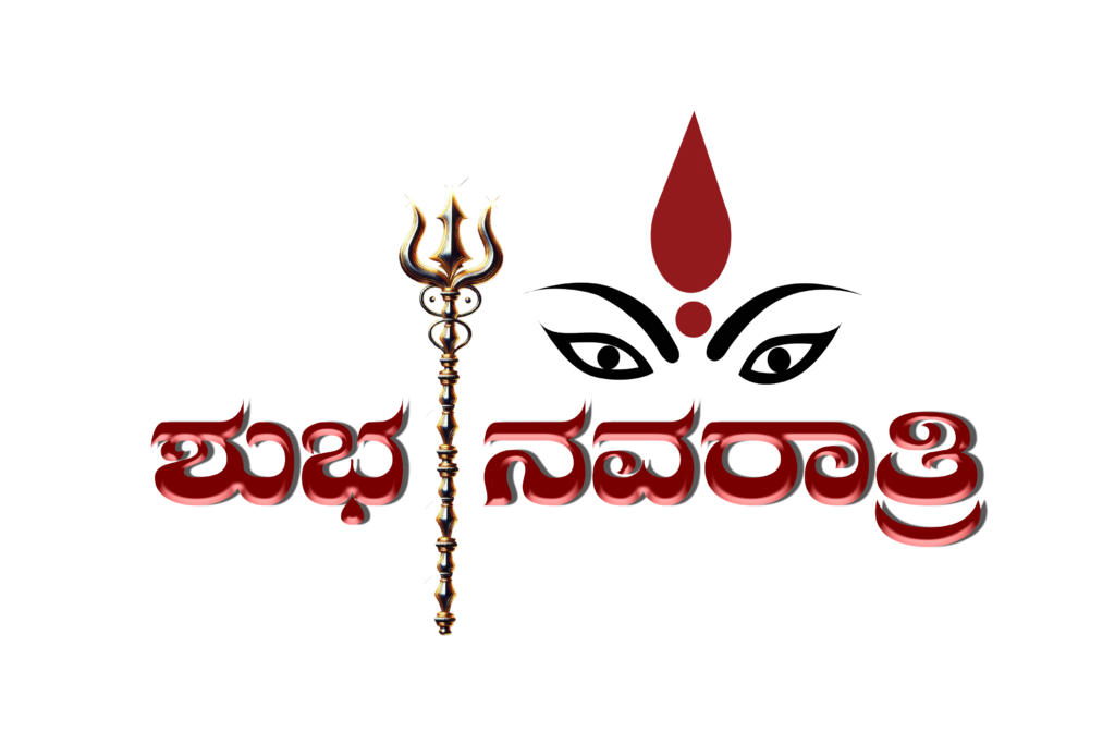 Shubh Navratri in Kannada Vector