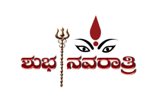 Shubh Navratri in Kannada Vector