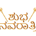 Shubh Navratri in Kannada Vector PNG