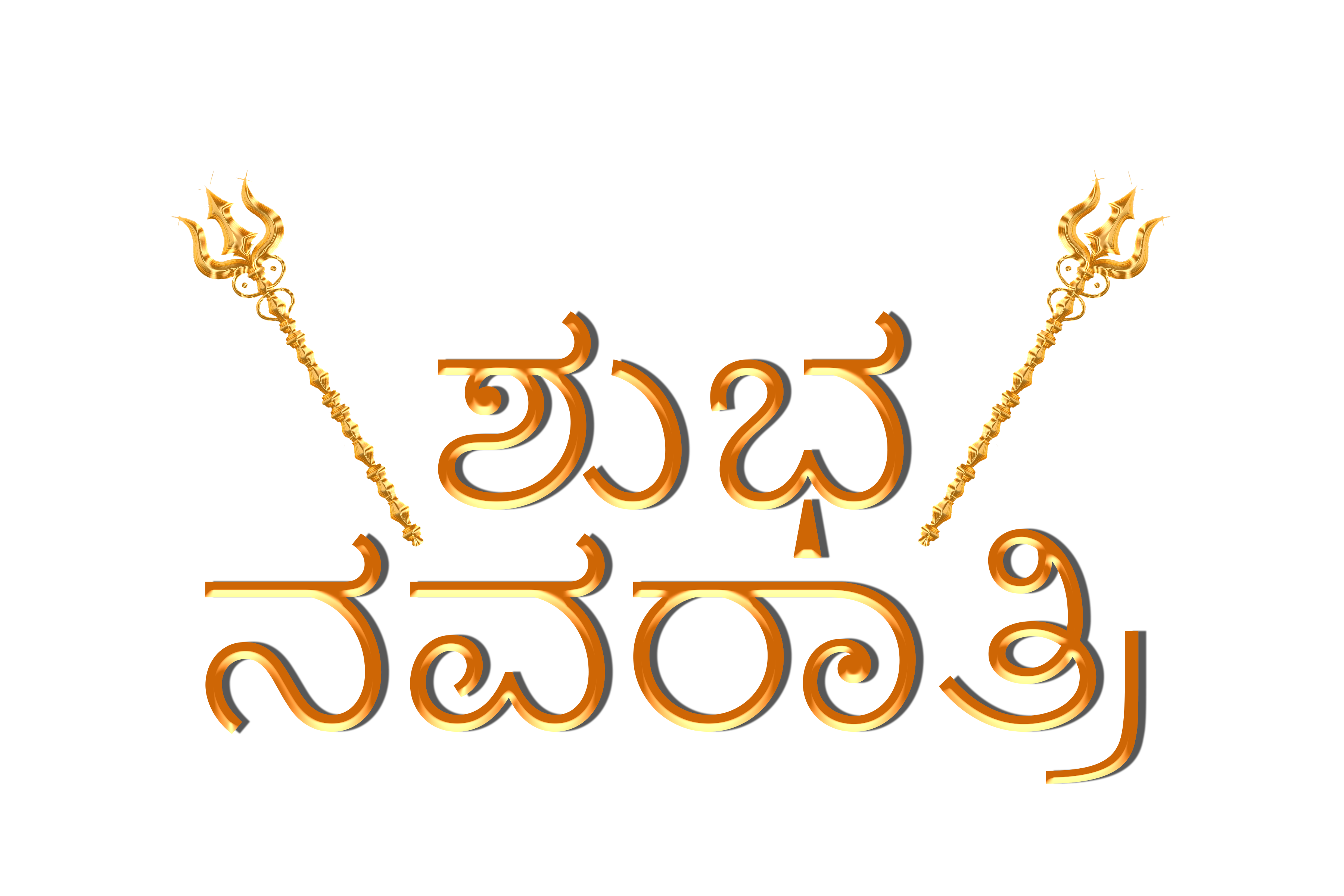 Shubh Navratri in Kannada Vector PNG