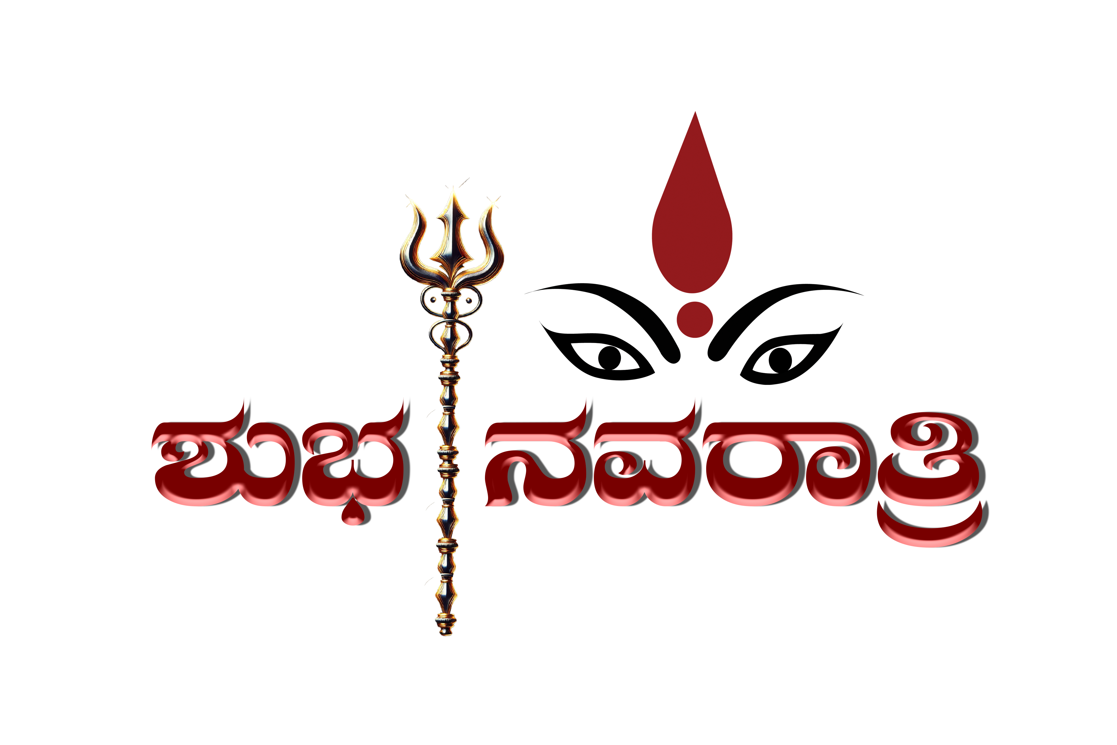 Shubh Navratri in Kannada Vector