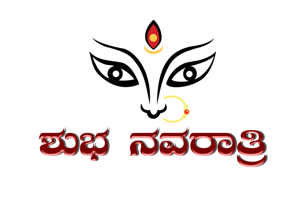 Shubh Navratri in Kannada with Durga PNG