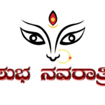 Shubh Navratri in Kannada with Durga PNG