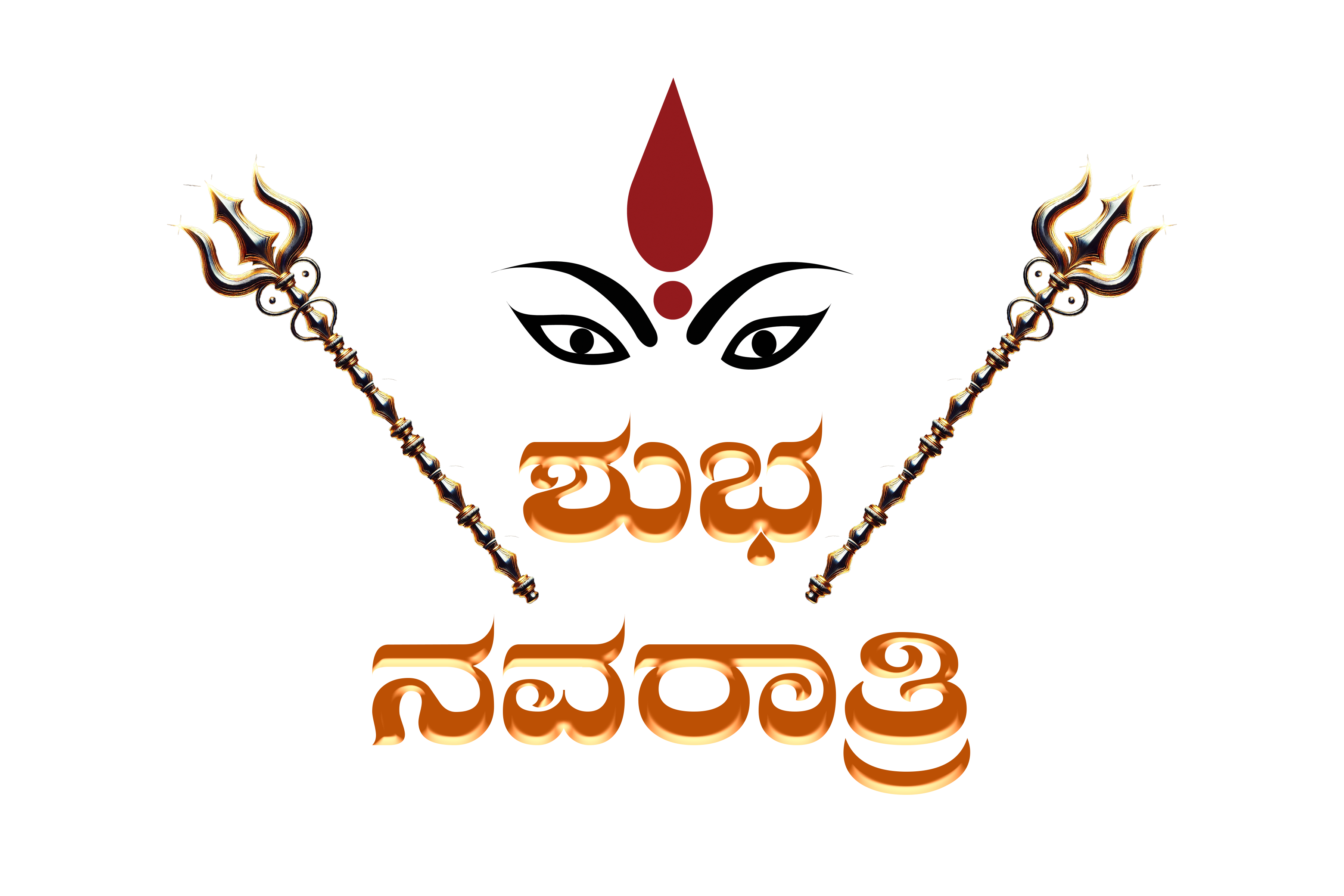 Shubh Navratri in Kannada Png