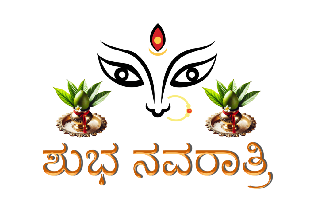 Shubh Navratri wishes in Kannada 2024