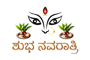 Shubh Navratri wishes in Kannada 2024