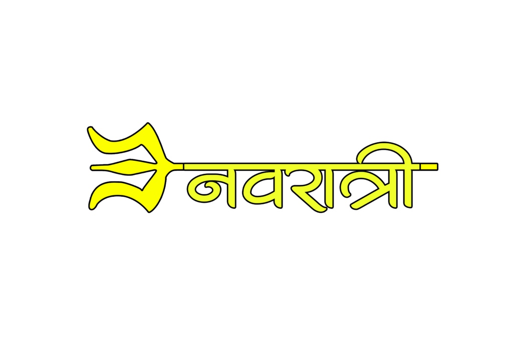 Yellow color Navratri text with trishul png