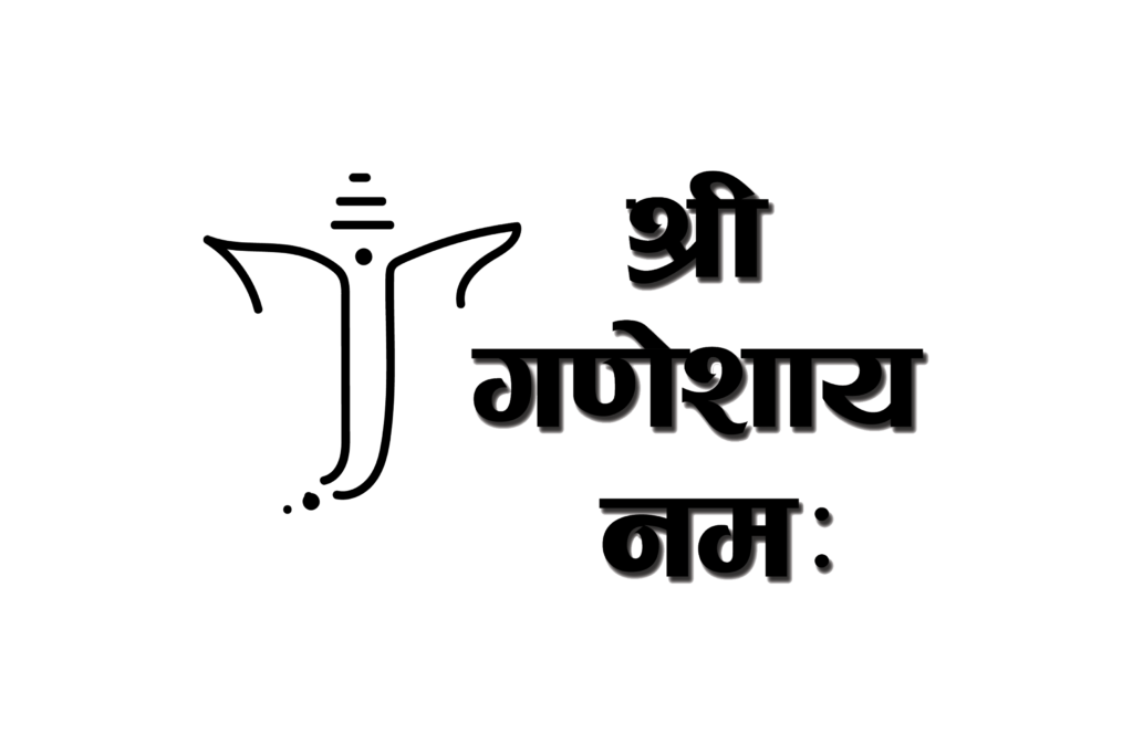 ganesha black text png